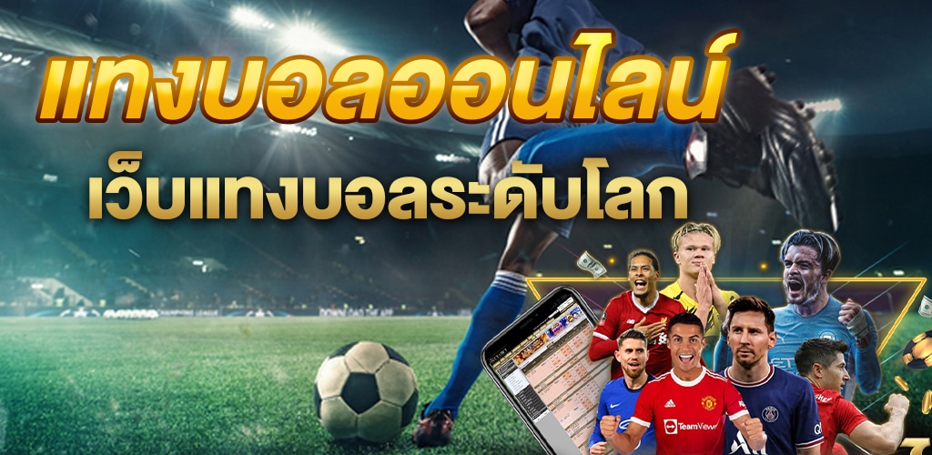  เดิมพันบอลUFABET369