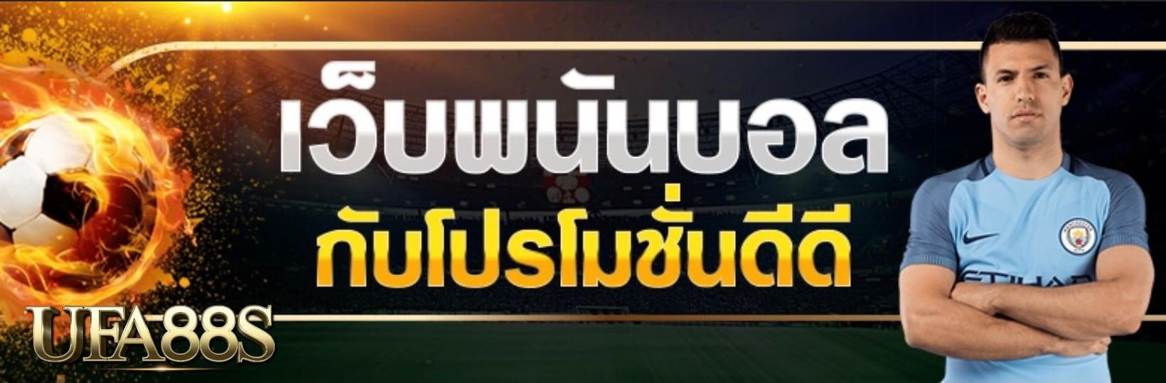 web แทงบอล