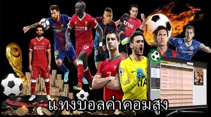 เว็บแทงบอลฟีฟ่า