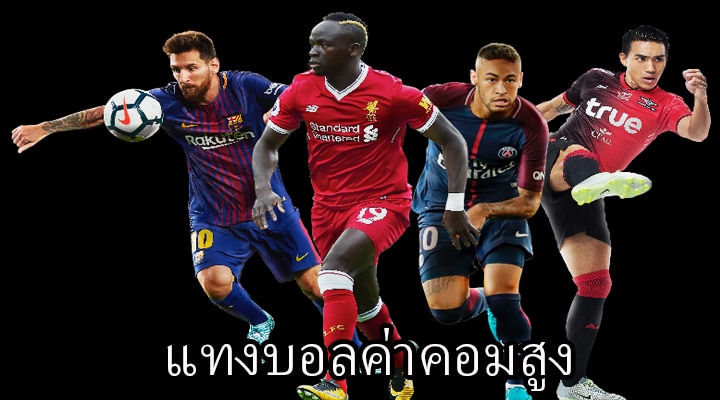 เว็บแทงบอลฟีฟ่า