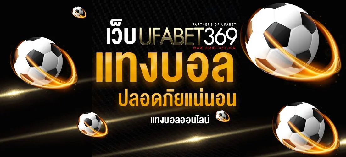 UFABET369