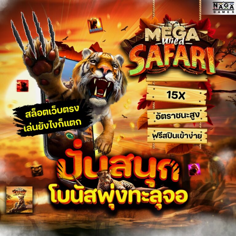 666สล็อต